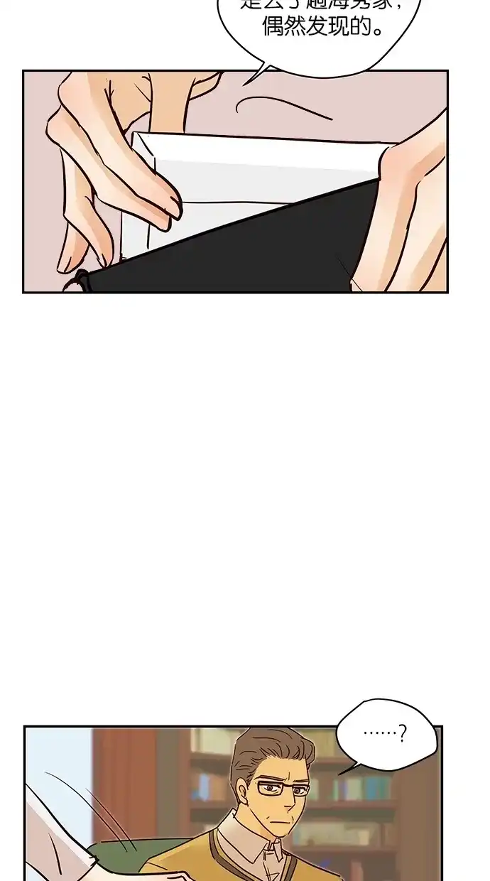 《甜蜜婚礼》第75话 第39页