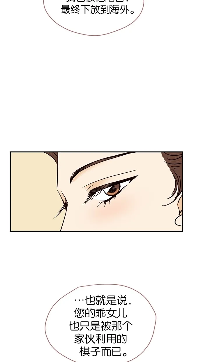 《甜蜜婚礼》第75话 第25页