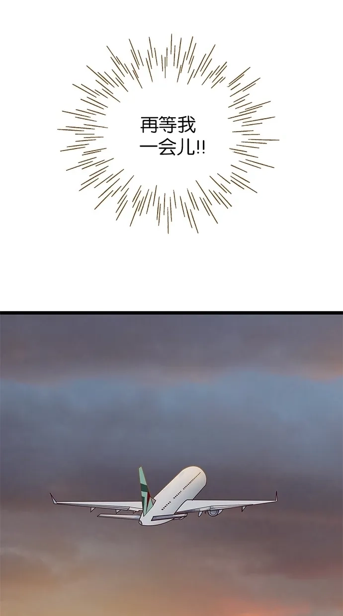 《甜蜜婚礼》第75话 第65页