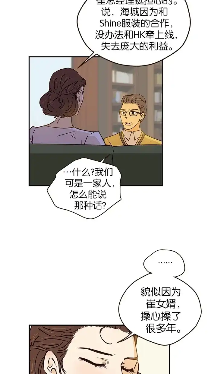 《甜蜜婚礼》第75话 第32页