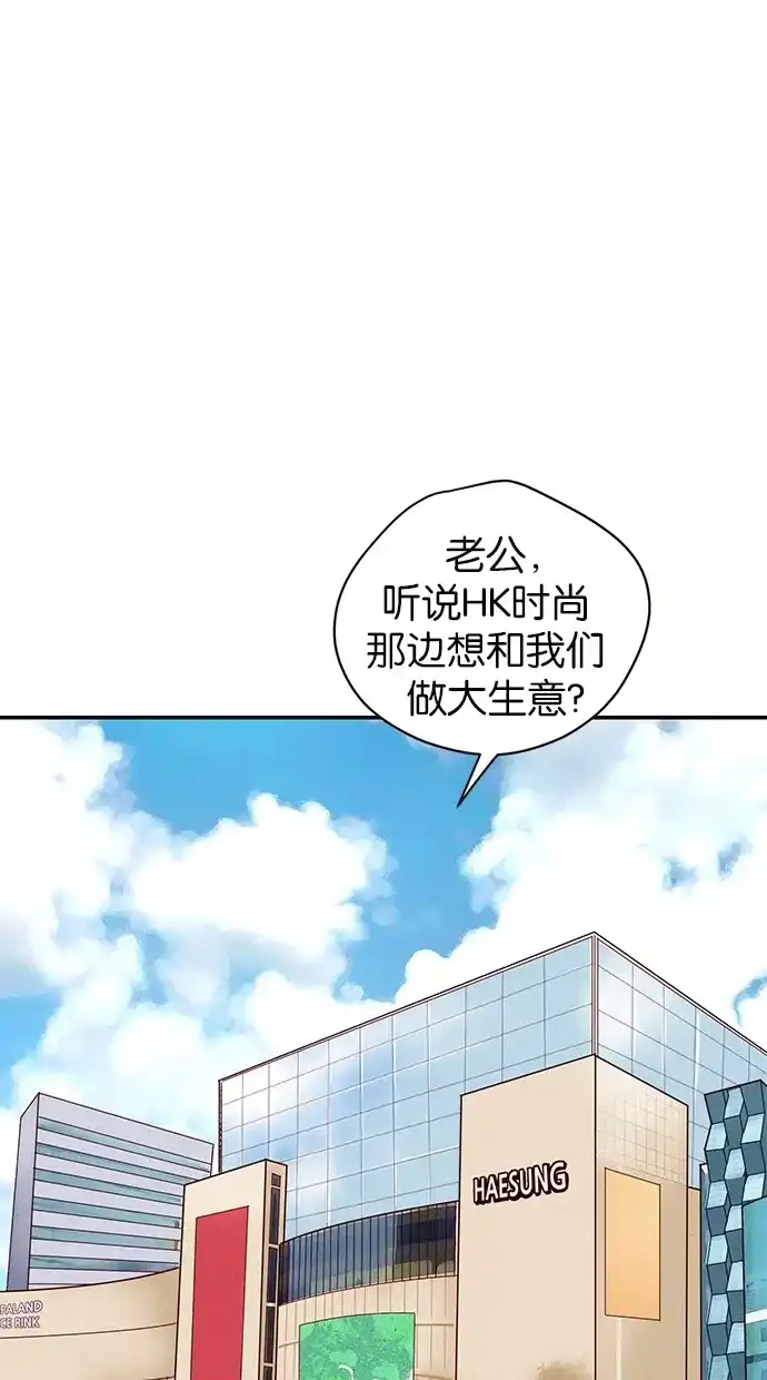 《甜蜜婚礼》第75话 第27页