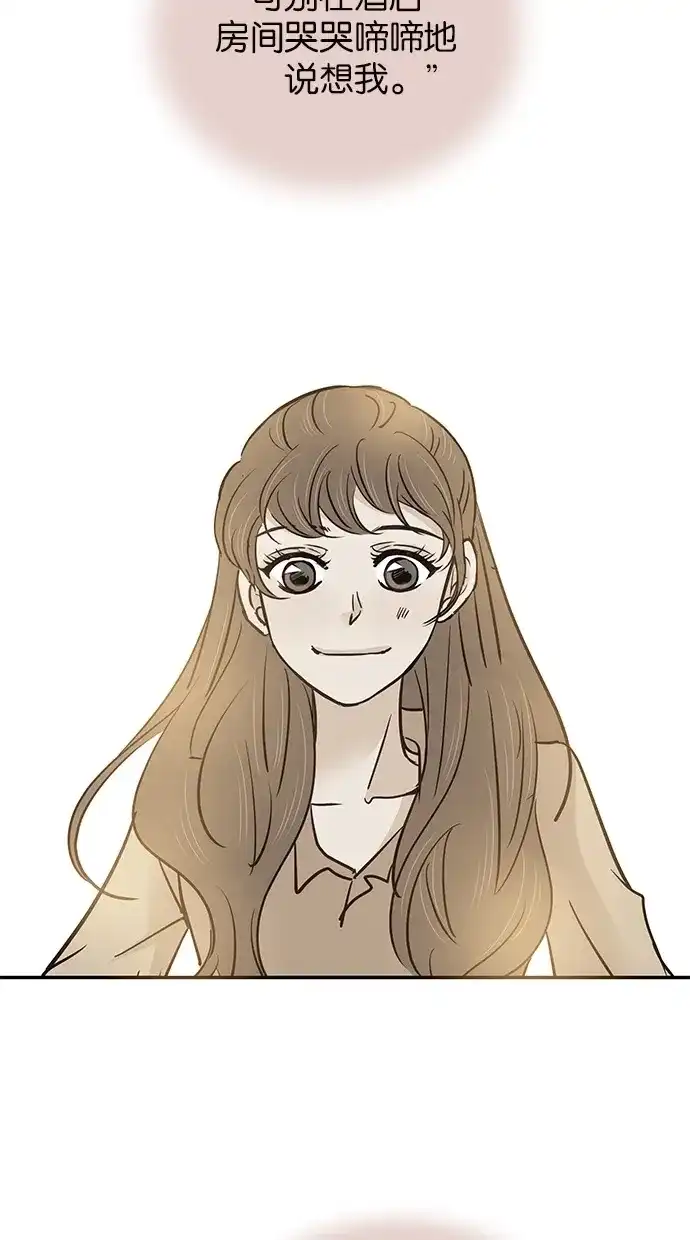《甜蜜婚礼》第75话 第58页