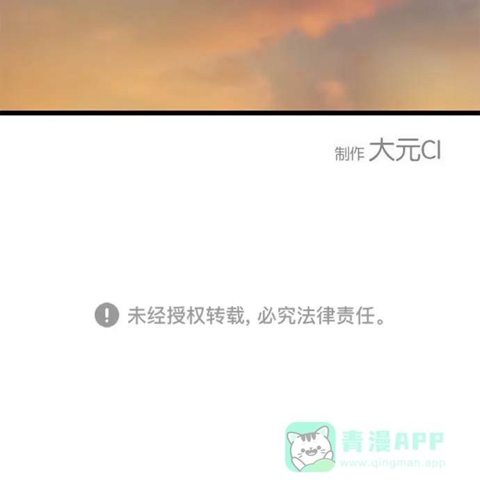 《甜蜜婚礼》第75话 第66页