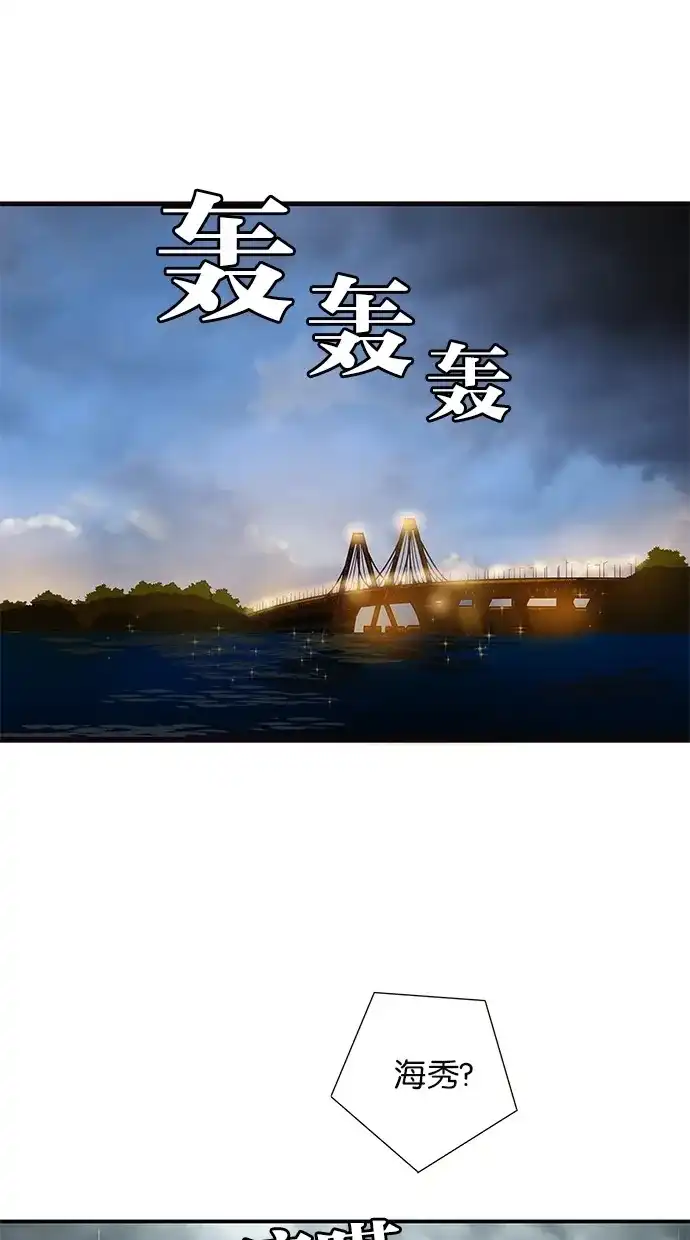 《甜蜜婚礼》第76话 第20页