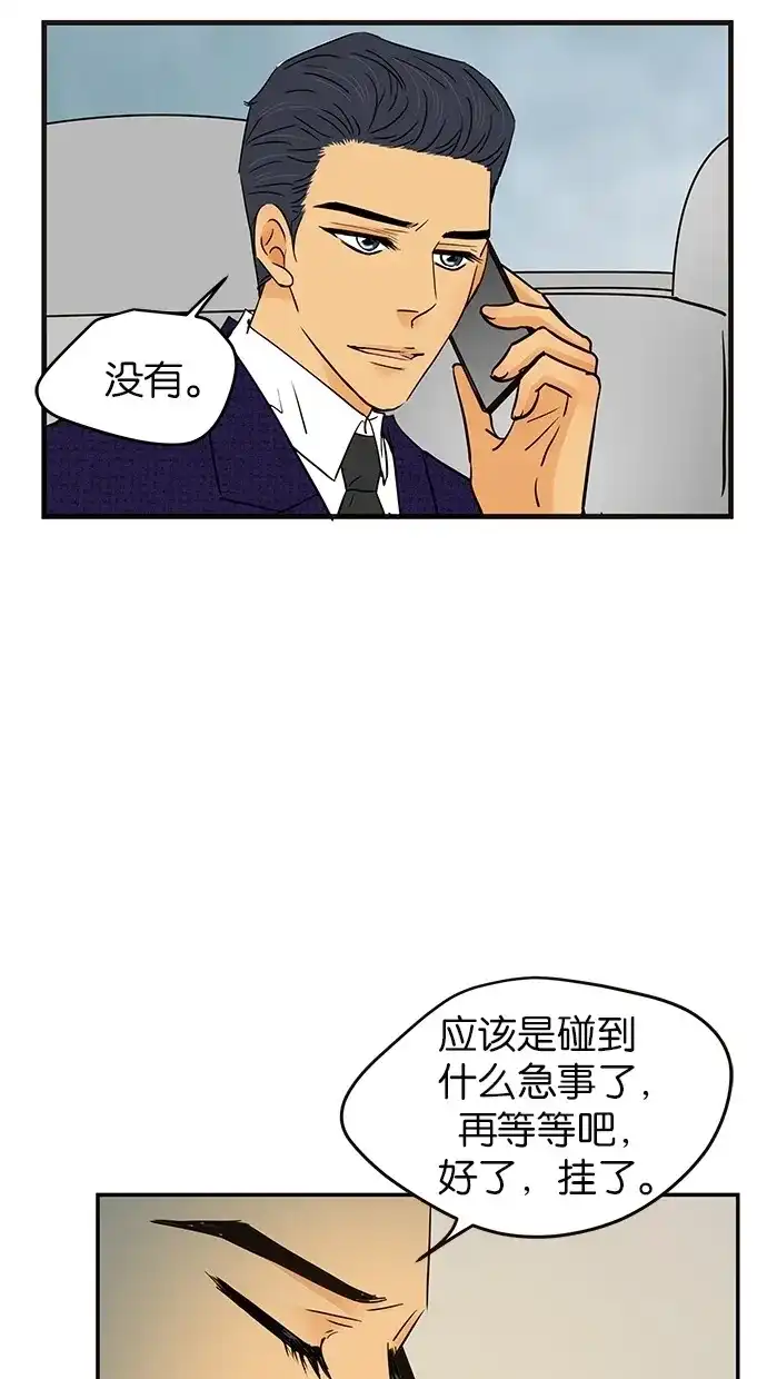 《甜蜜婚礼》第76话 第23页