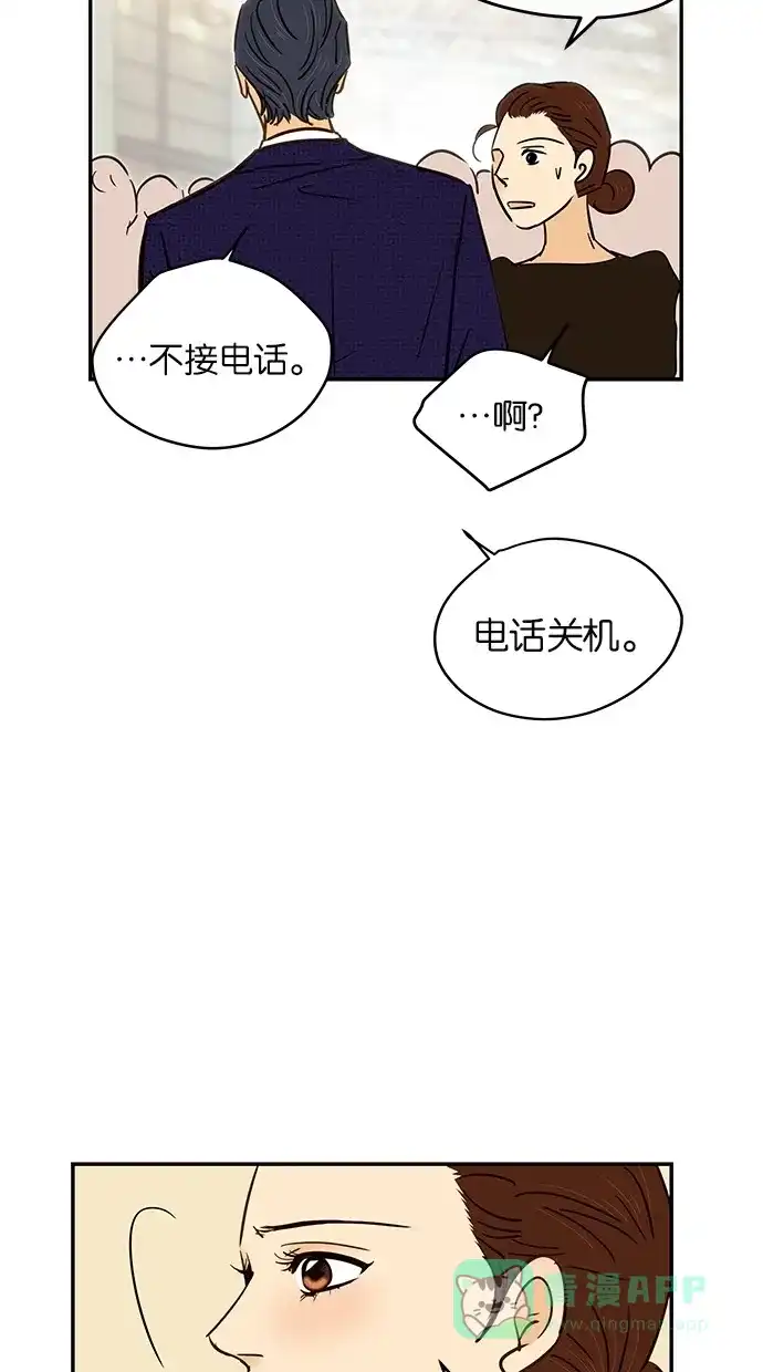 《甜蜜婚礼》第76话 第11页