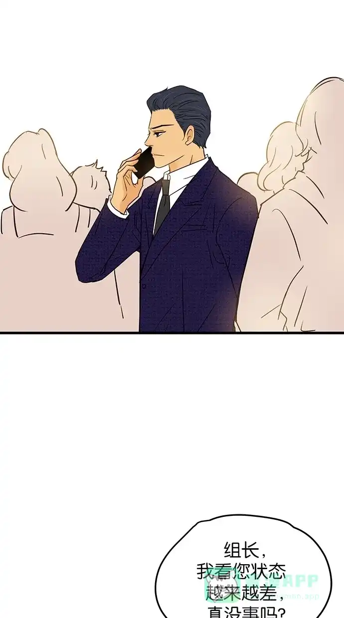 《甜蜜婚礼》第76话 第6页