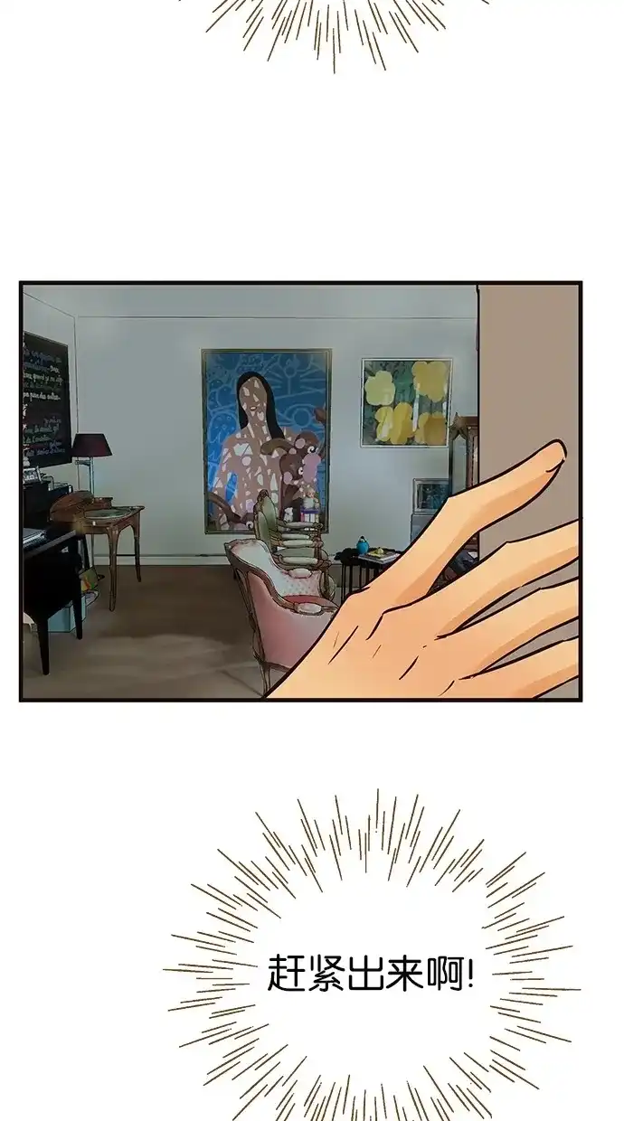 《甜蜜婚礼》第76话 第34页