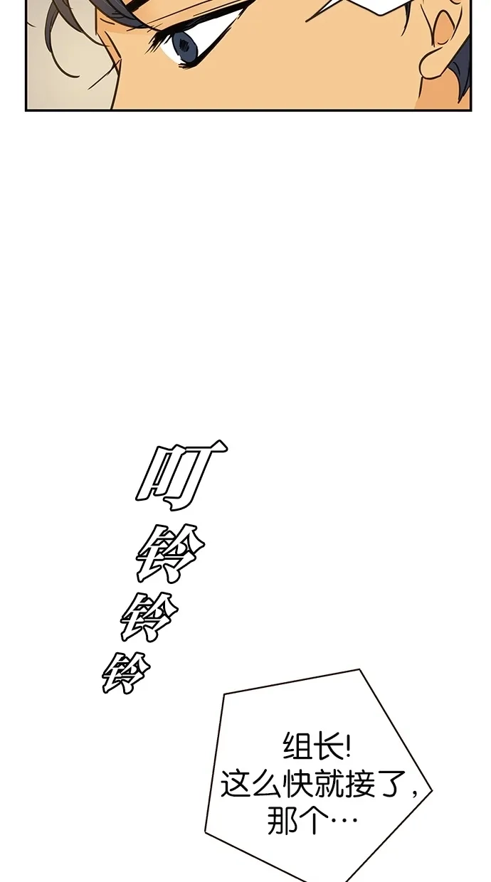 《甜蜜婚礼》第76话 第42页