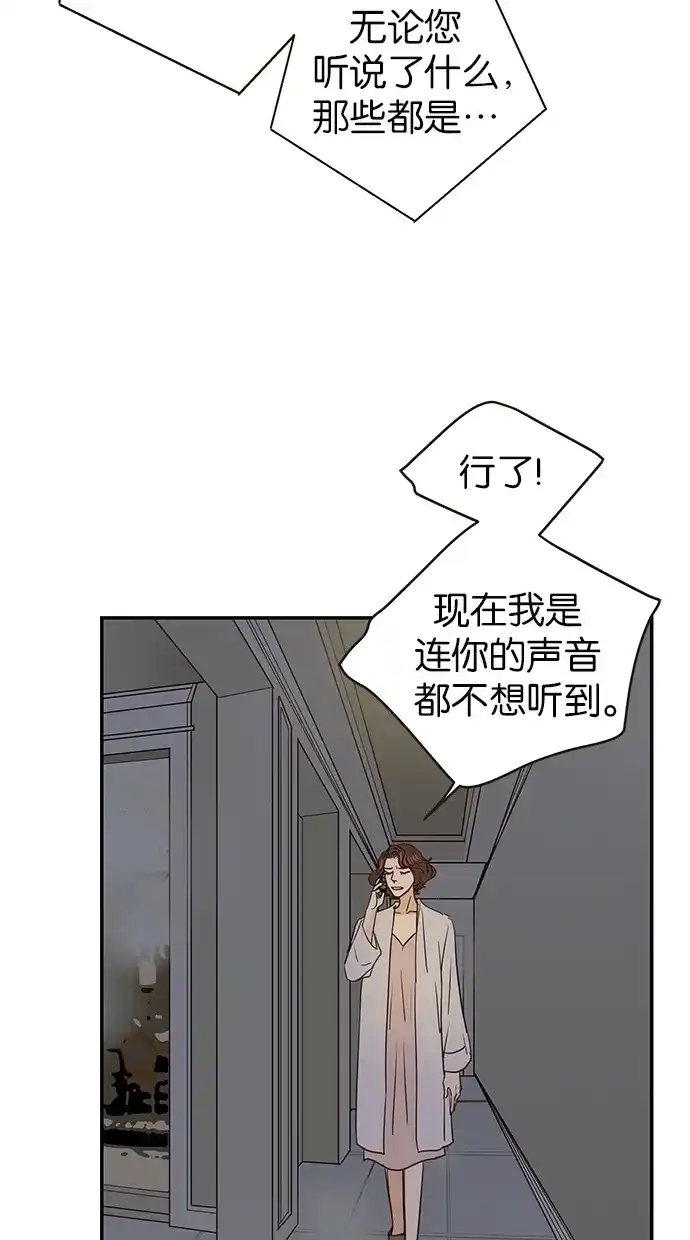 《甜蜜婚礼》第76话 第58页