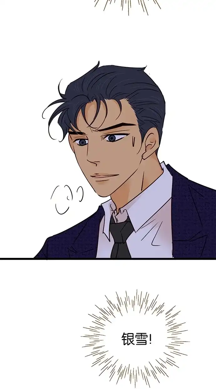 《甜蜜婚礼》第76话 第35页