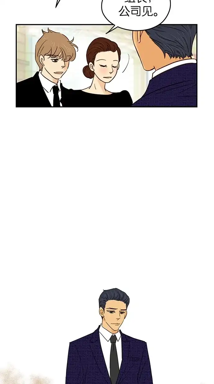 《甜蜜婚礼》第76话 第18页