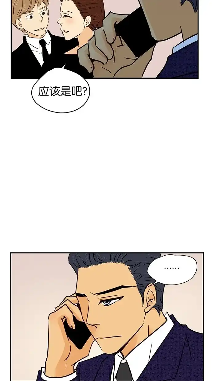 《甜蜜婚礼》第76话 第8页