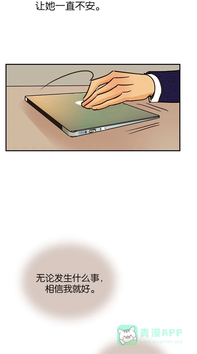 《甜蜜婚礼》第76话 第51页