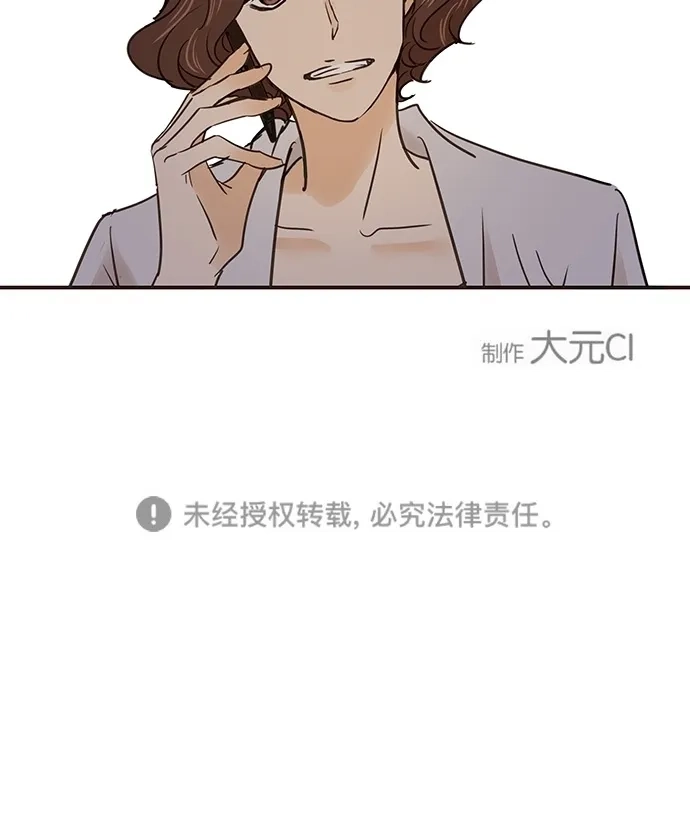《甜蜜婚礼》第76话 第60页