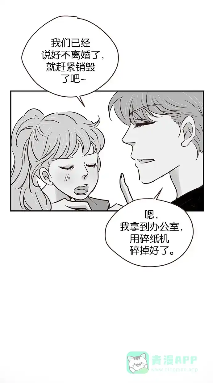 《甜蜜婚礼》第77话 第51页