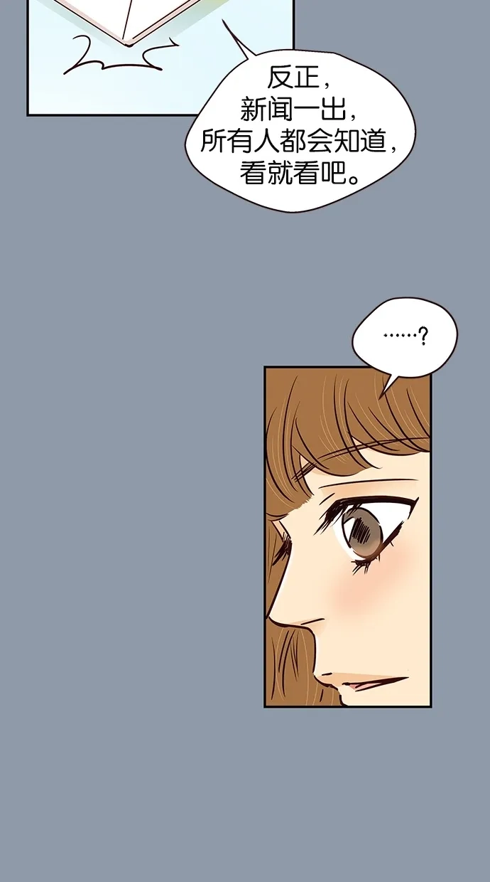 《甜蜜婚礼》第77话 第42页