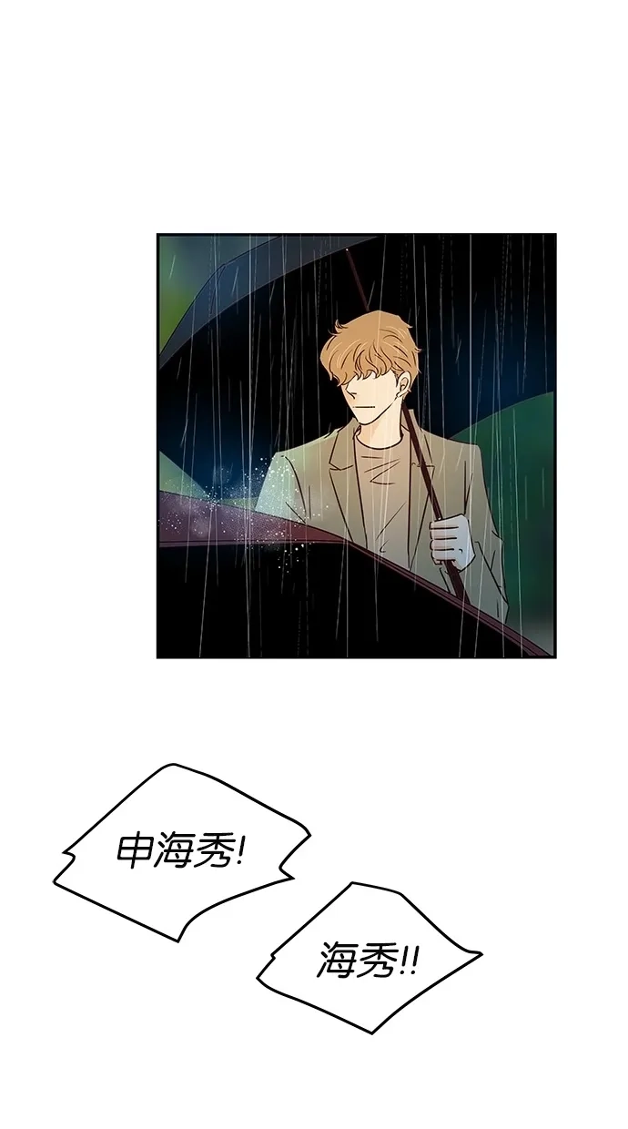 《甜蜜婚礼》第77话 第68页