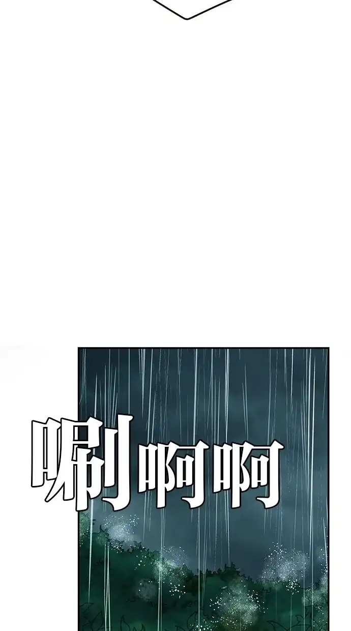 《甜蜜婚礼》第77话 第59页