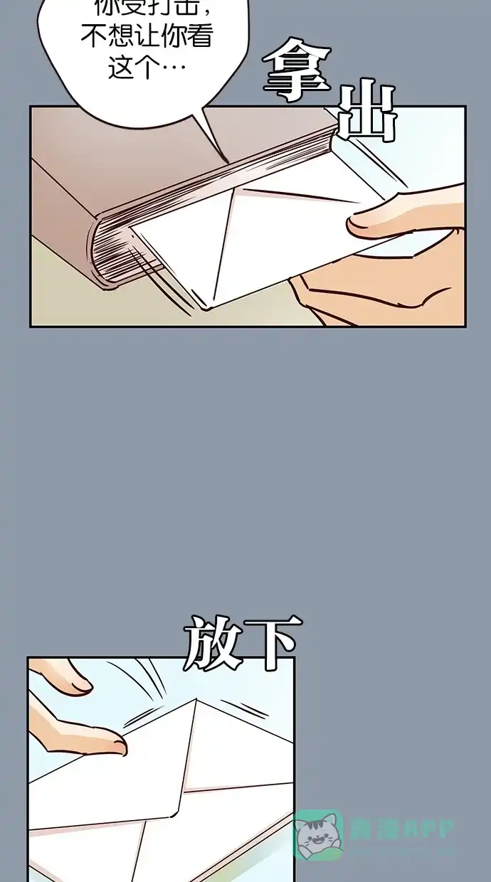 《甜蜜婚礼》第77话 第41页
