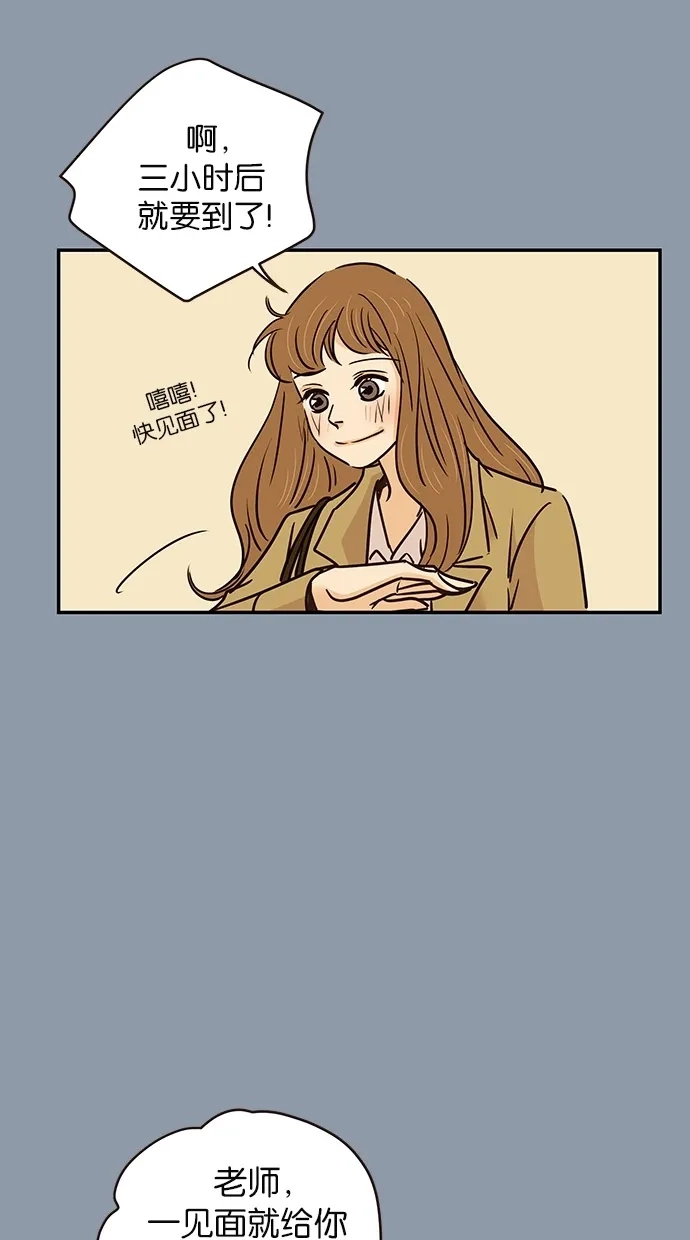 《甜蜜婚礼》第77话 第27页