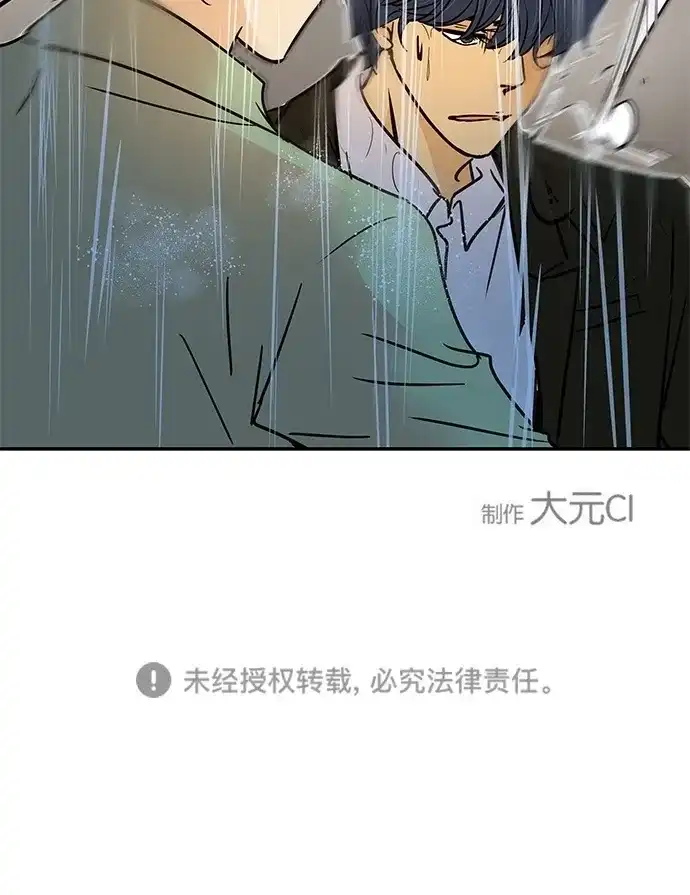 《甜蜜婚礼》第77话 第77页