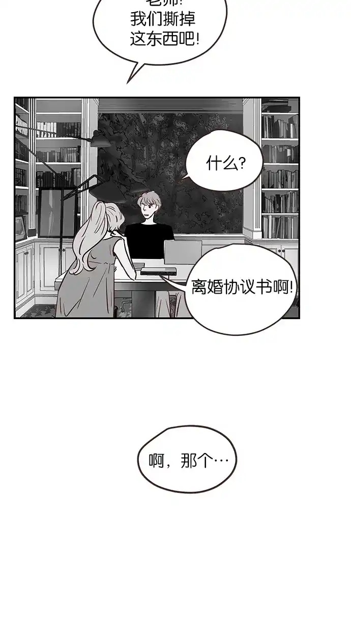 《甜蜜婚礼》第77话 第50页