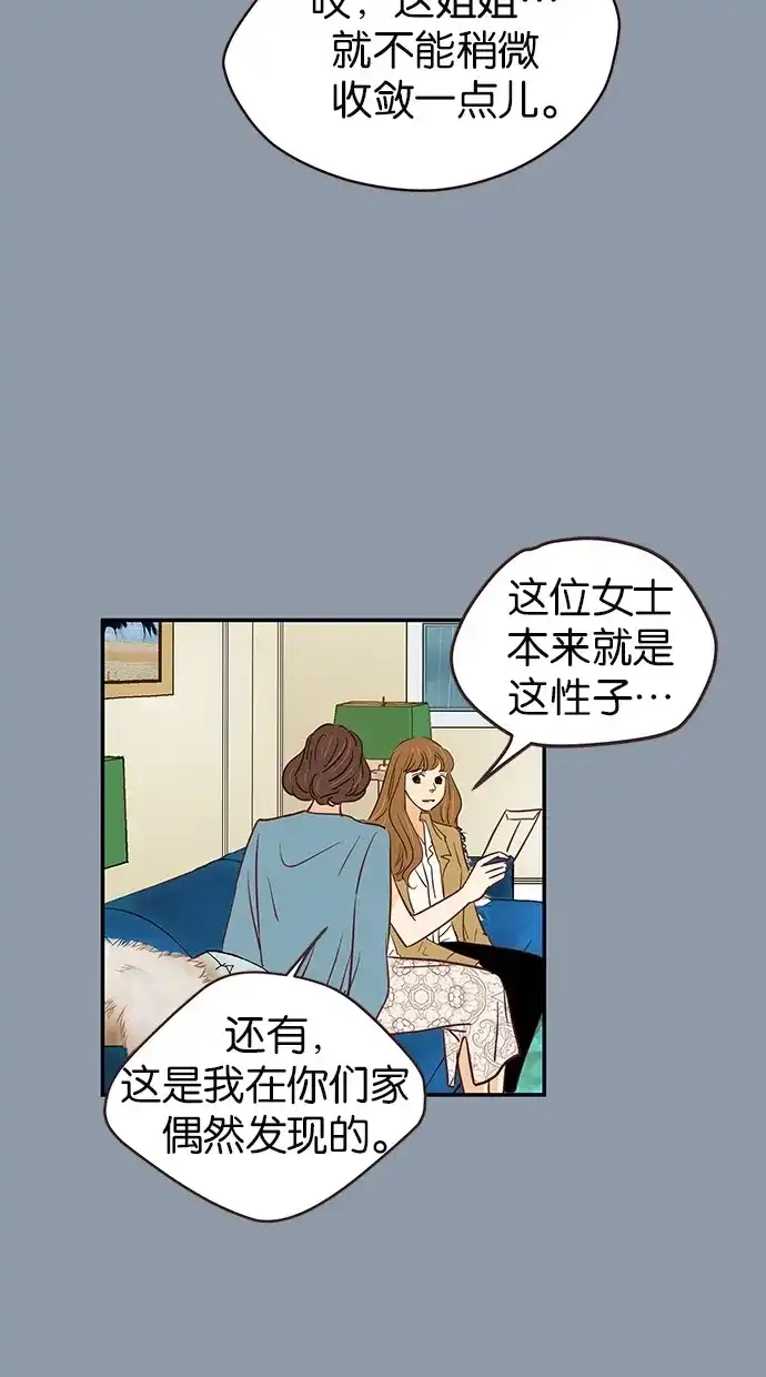 《甜蜜婚礼》第77话 第47页