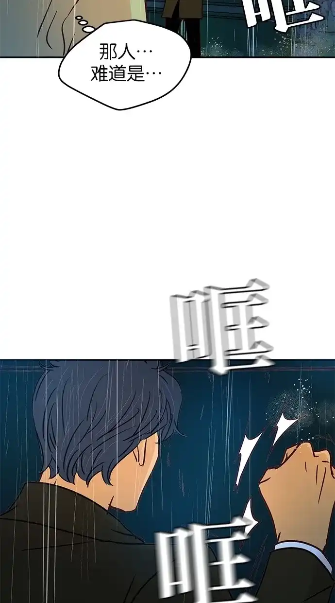 《甜蜜婚礼》第77话 第70页