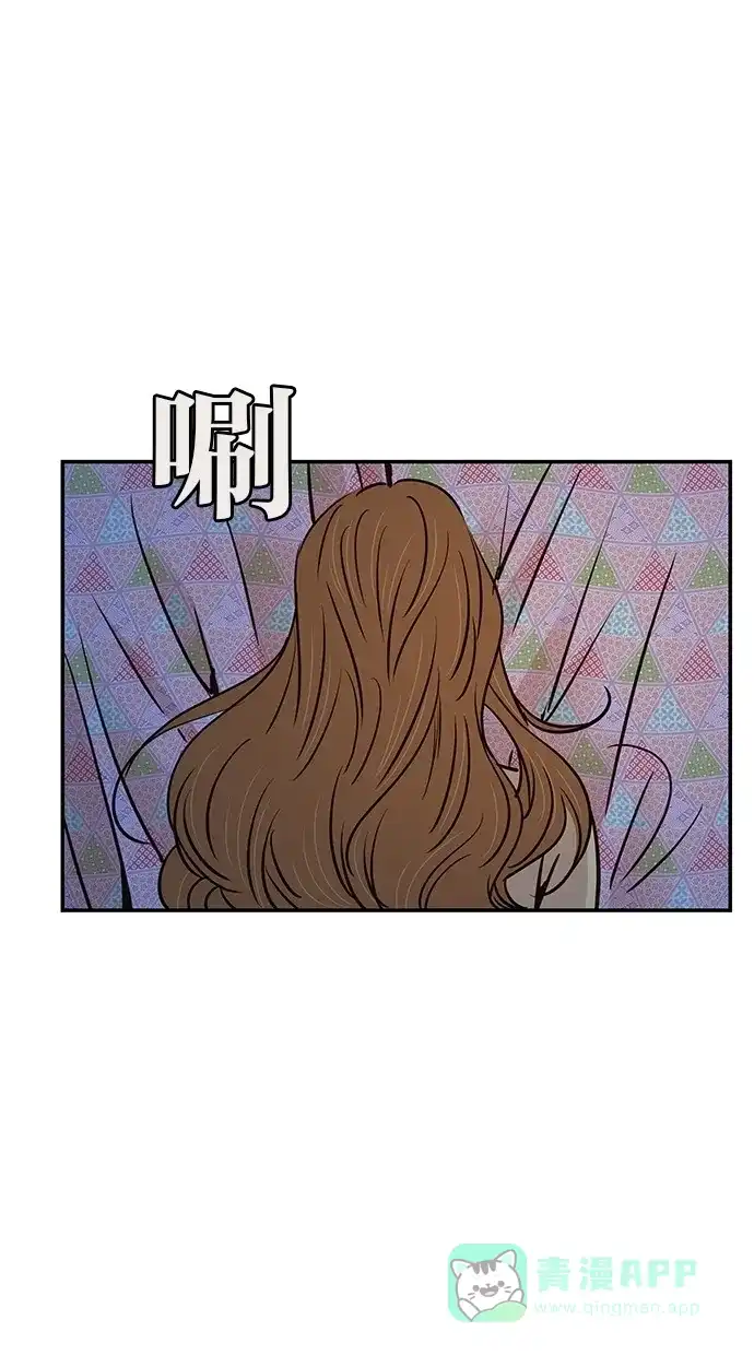 《甜蜜婚礼》第77话 第21页