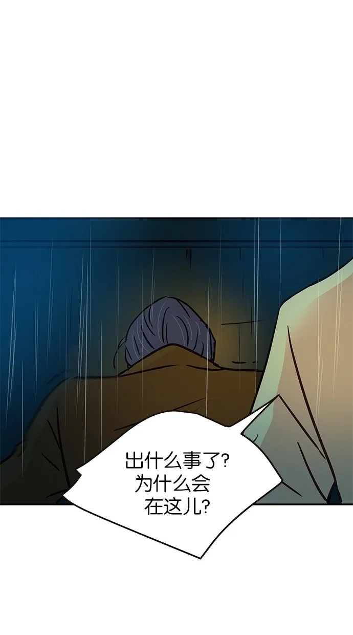 《甜蜜婚礼》第77话 第74页