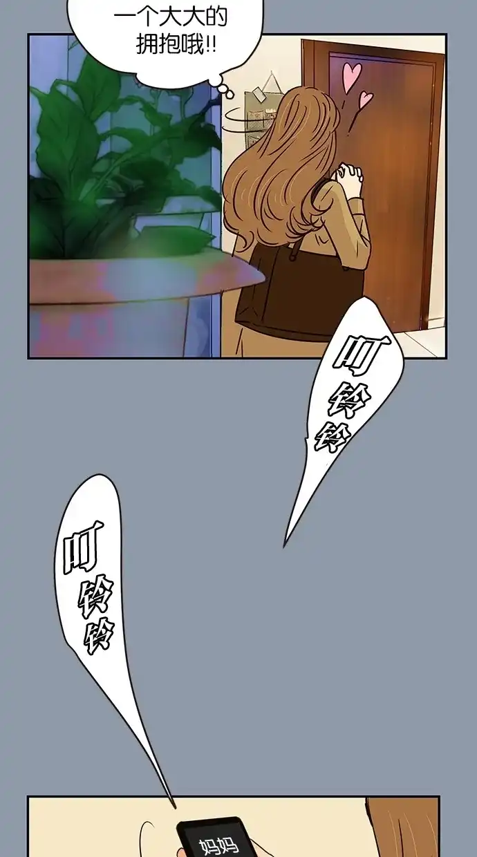 《甜蜜婚礼》第77话 第28页
