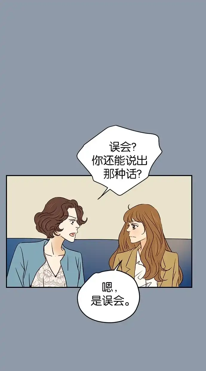 《甜蜜婚礼》第77话 第39页