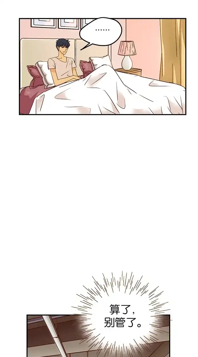 《甜蜜婚礼》第78话 第43页