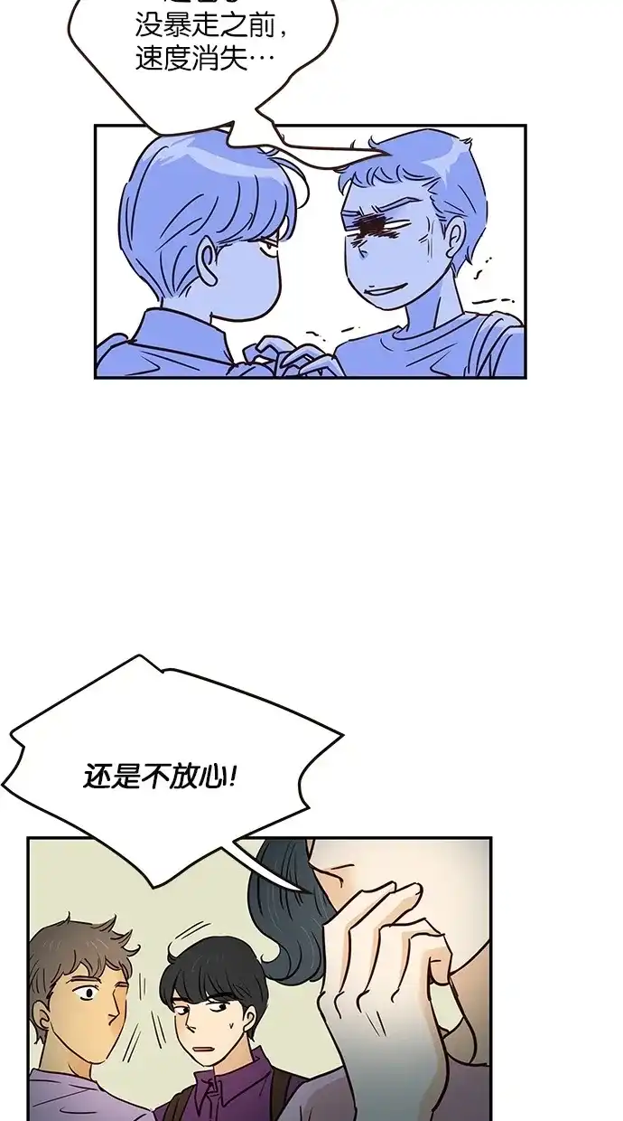 《甜蜜婚礼》第78话 第19页