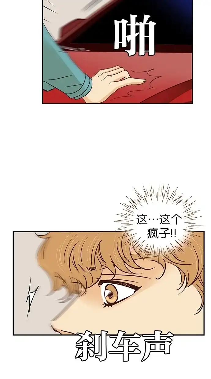 《甜蜜婚礼》第78话 第47页