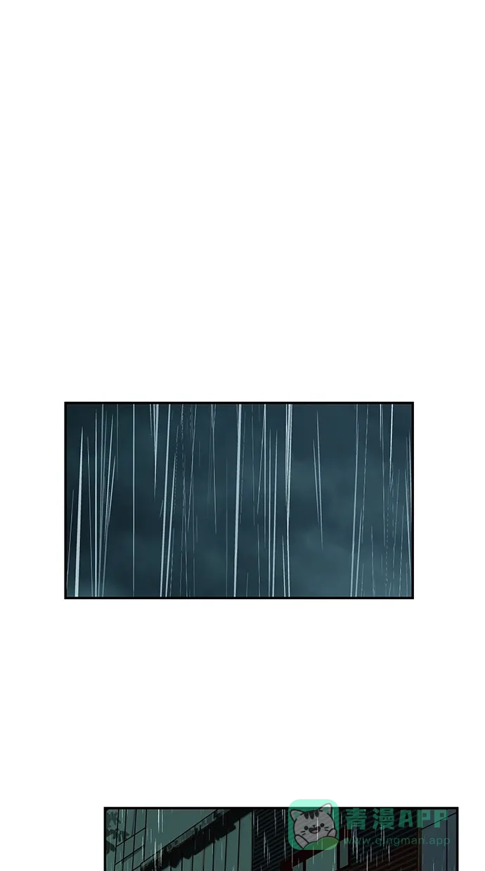 《甜蜜婚礼》第78话 第11页
