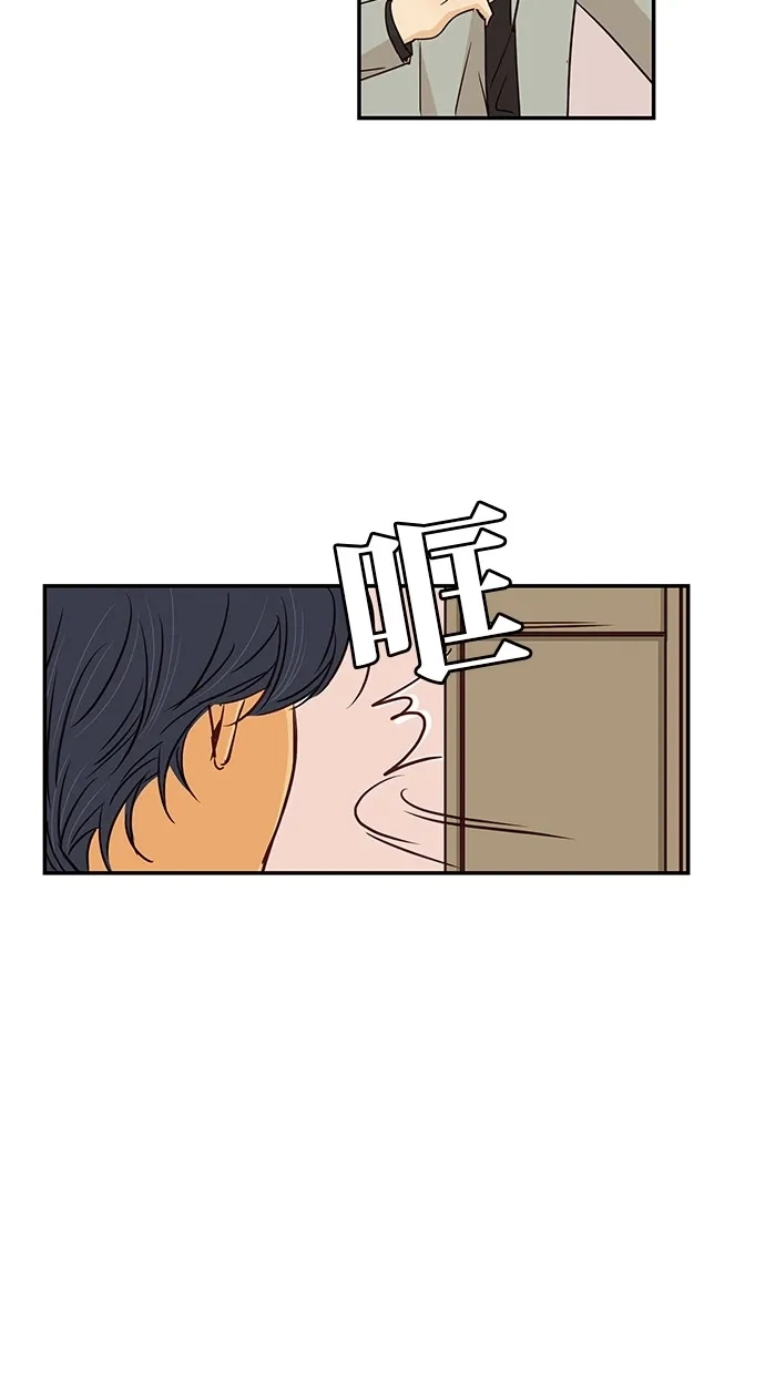《甜蜜婚礼》第78话 第42页