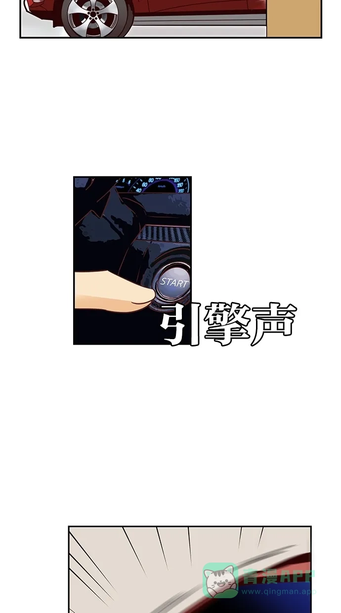 《甜蜜婚礼》第78话 第46页