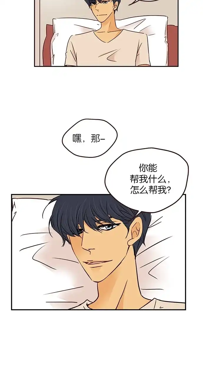 《甜蜜婚礼》第78话 第40页