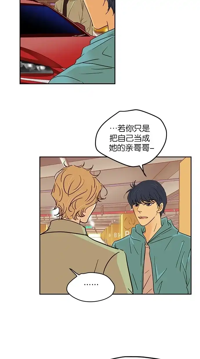 《甜蜜婚礼》第78话 第50页