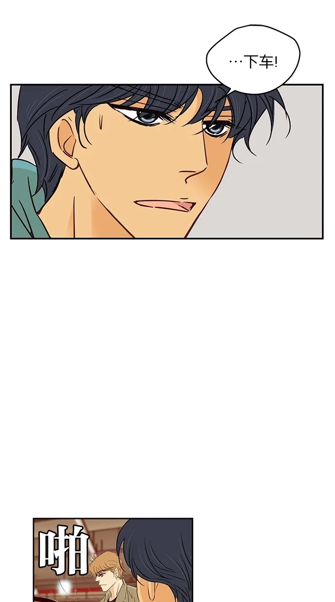 《甜蜜婚礼》第78话 第49页