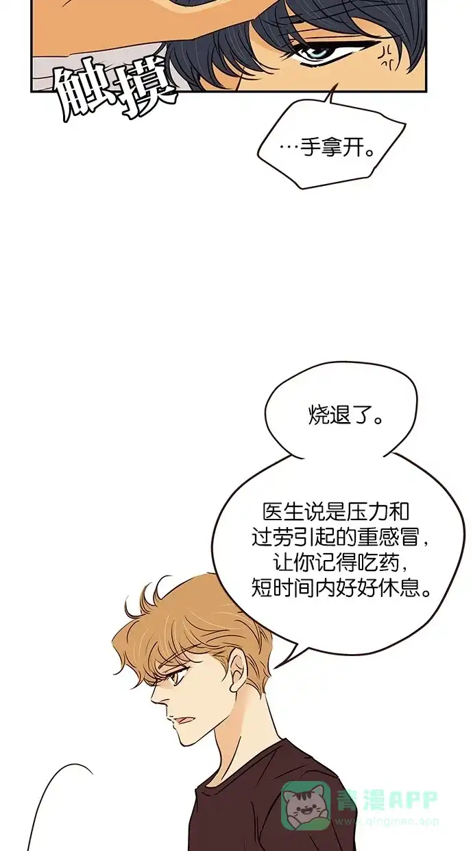 《甜蜜婚礼》第78话 第26页
