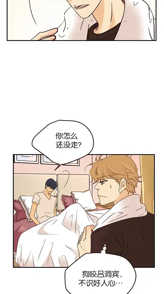 《甜蜜婚礼》第78话 第24页