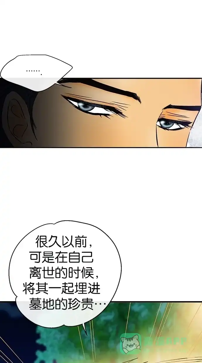 《甜蜜婚礼》第7话 第61页