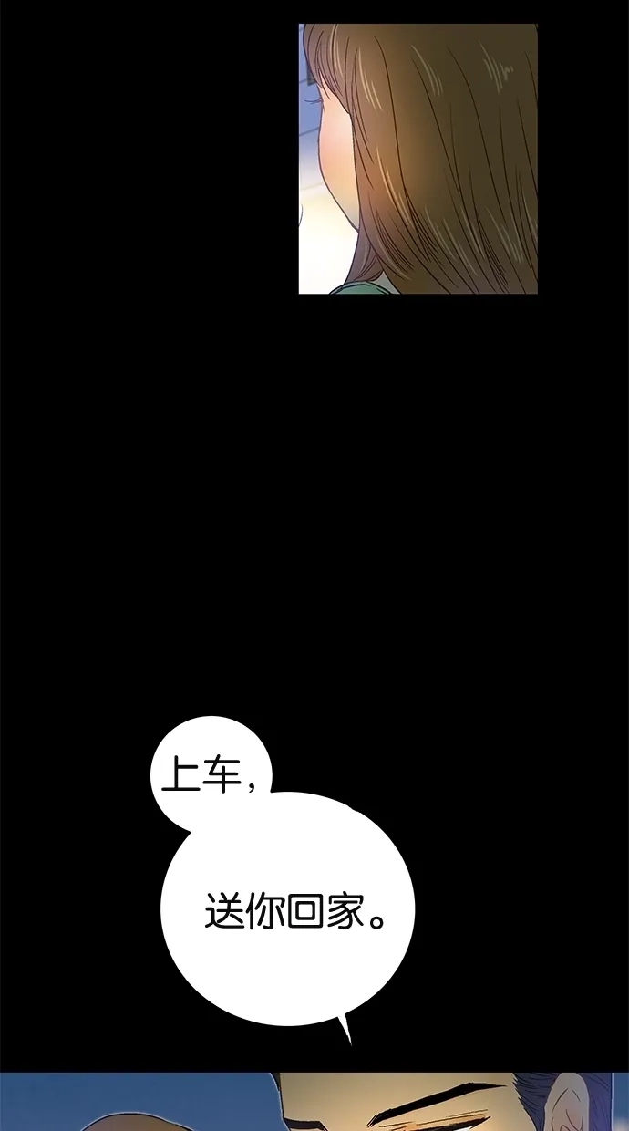 《甜蜜婚礼》第7话 第49页