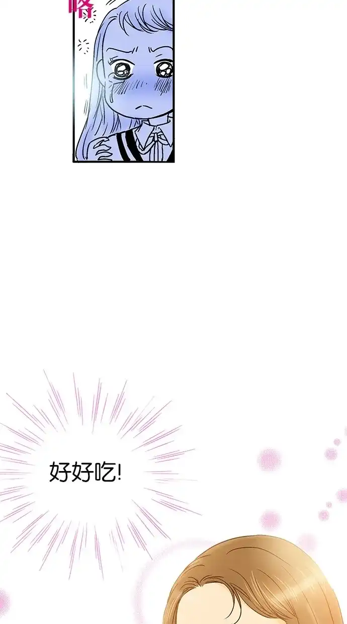 《甜蜜婚礼》第7话 第42页