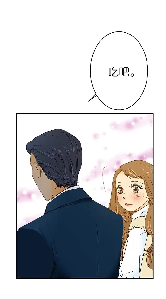 《甜蜜婚礼》第7话 第38页