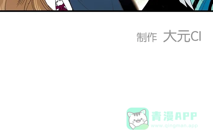 《甜蜜婚礼》第7话 第66页