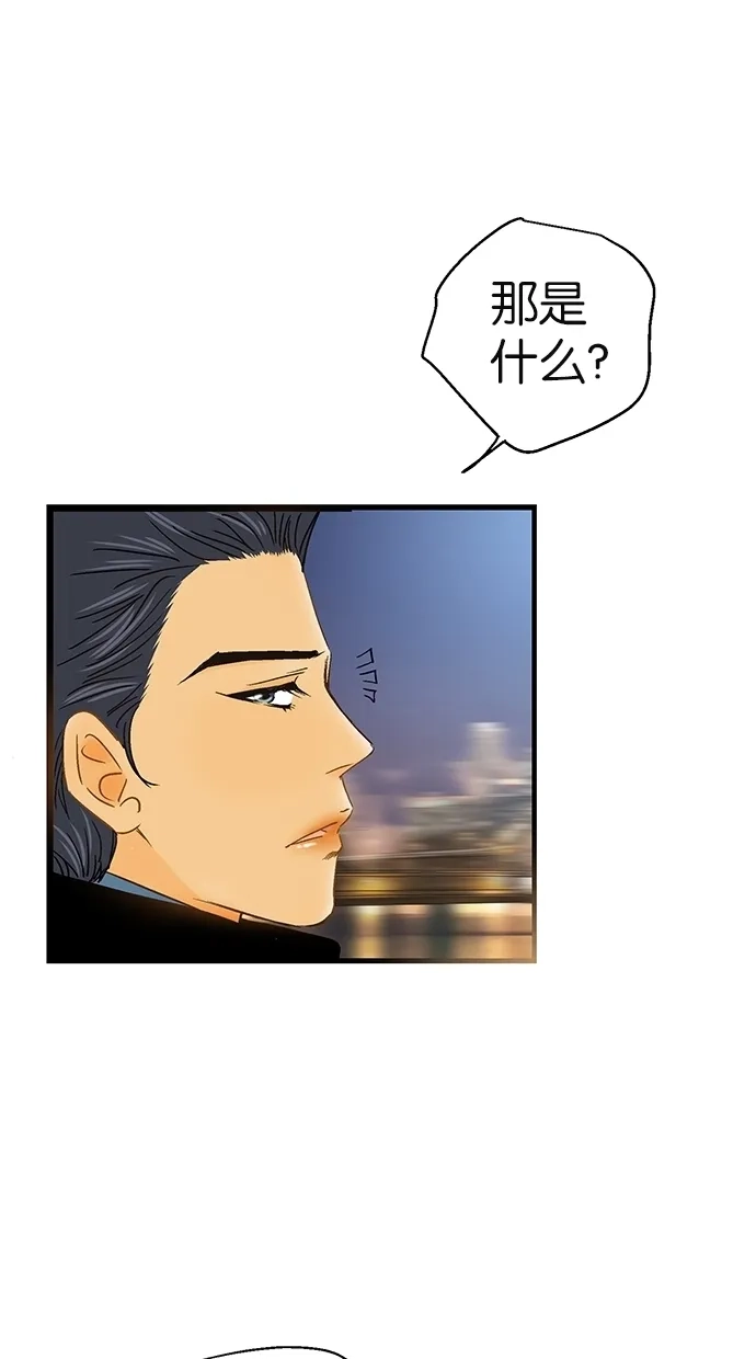 《甜蜜婚礼》第7话 第55页